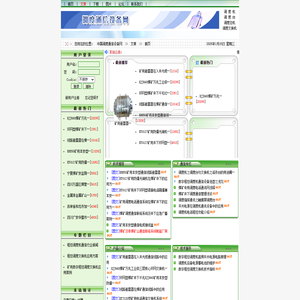 调度通信设备网专业致力于煤矿通信设备的销售与服务