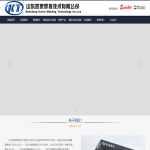 山东凯泰焊接技术有限公司