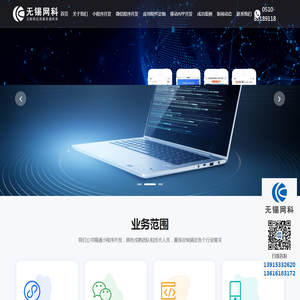 无锡小程序制作,微信商城开发,APP软件定制服务