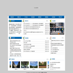 西北大学基建处网站