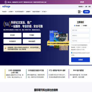 SCI论文润色公司