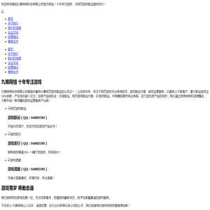 南阳九猴网络科技有限公司