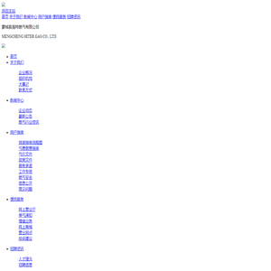 蒙城县海特燃气有限公司
