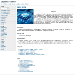 上海白阳信息技术开发有限公司