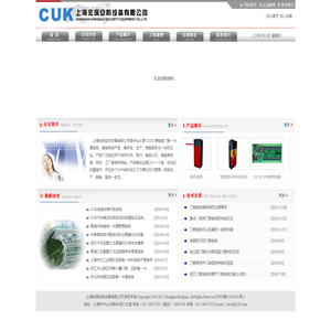 门禁系统