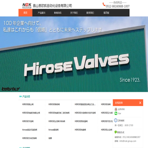 昆山恩欧凯自动化设备有限公司专业销售日本广濑HIROSE截止阀