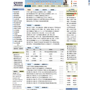 厦门经贸信息网