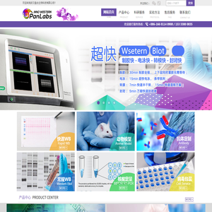 武汉盘古生物科技有限公司