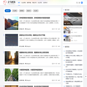 义乌市梗沥网络科技工作室