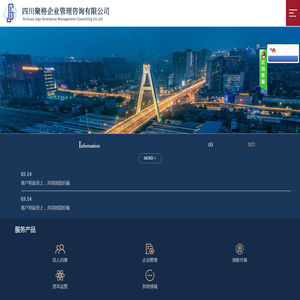 四川聚格企业管理咨询有限公司