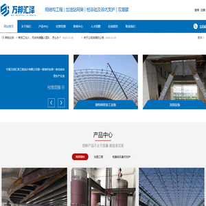 钢结构工程,加油站网架,桩基础及基坑支护,双层罐生产厂家