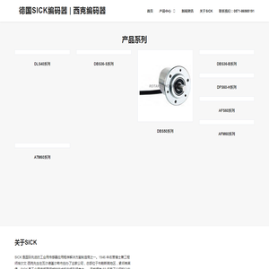 德国SICK编码器