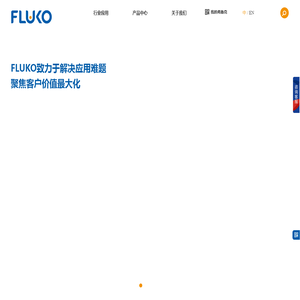 FLUKO弗鲁克