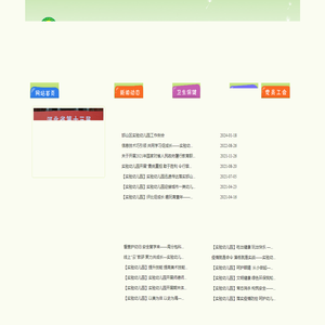 邯郸市邯山区实验幼儿园