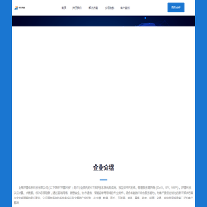 上海洪雪信息科技有限公司