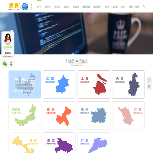 思异云