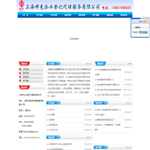 网站首页