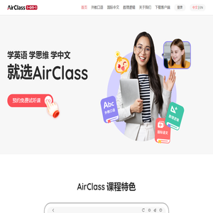 AirClass