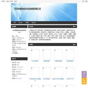 天津立式车床,天津龙门铣床,外圆磨床厂家,平面磨床价格,普通车床供应商