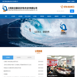 江西鼎立国际经济技术合作有限公司
