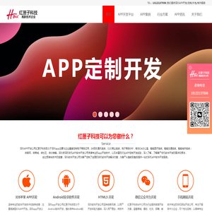 深圳APP开发公司