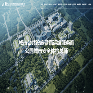 成都市建筑科学研究院有限公司