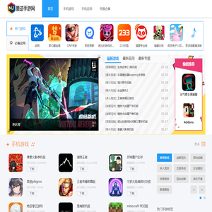 热门手机游戏安卓软件下载网站