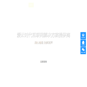 深圳爱云时代科技有限公司