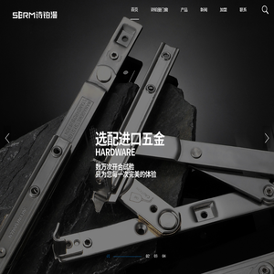 广东诗铂漫门窗/serm诗铂漫门窗