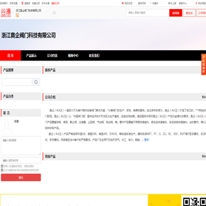 浙江奥企阀门科技有限公司