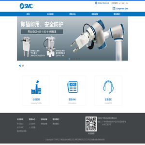 SMC(广州)自动化有限公司