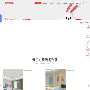 心理咨询设备,心理咨询室设备,心理平台,心理管理平台