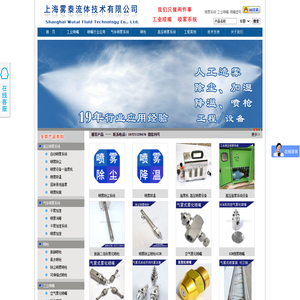 国内优秀的喷嘴制造商