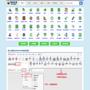 凯元工具首页KYTool