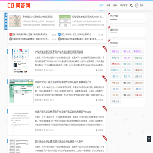 CD问答网