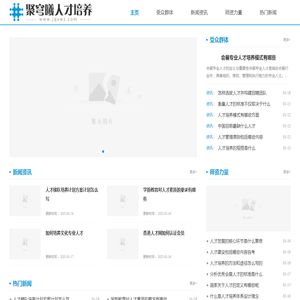 聚穹曦人才培养网
