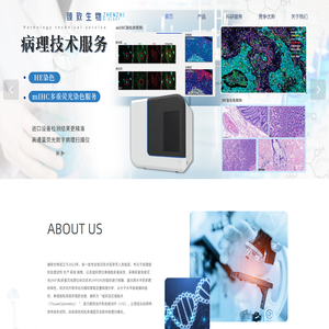 苏州臻致生物科技有限公司