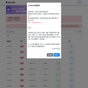 MineAPK像素下载站