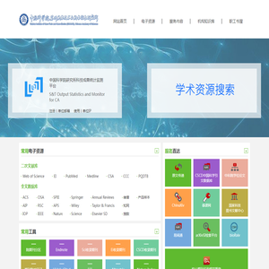 中国科学院苏州纳米所