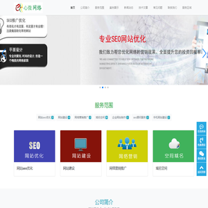 【保定网络公司】保定网站网络营销seo优化推广与网站制作设计