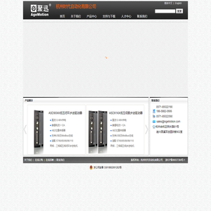 杭州时代自动化有限公司