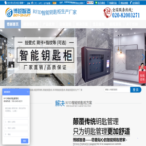 「钥匙柜定制」智能钥匙柜,让钥匙管理更轻松