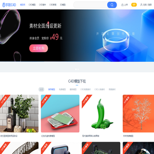c4d模型网站免费素材库