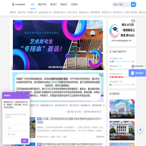 江苏专接本报名网