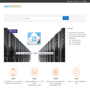 CIQP商品信息查询平台