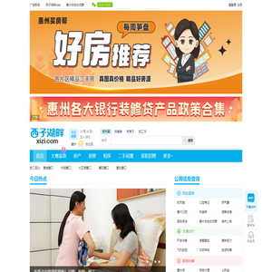 西子湖畔xizi.com