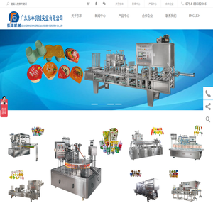 广东东丰机械实业有限公司