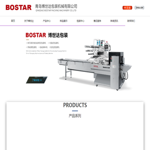 青岛博世达包装机械有限公司