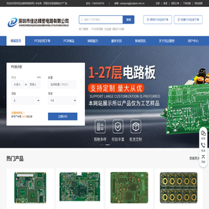 专业高精密pcb线路板在线报价