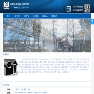 河南恒昇钢材有限公司＿H型钢厂家直销